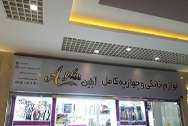 قالب مارکت شاپ